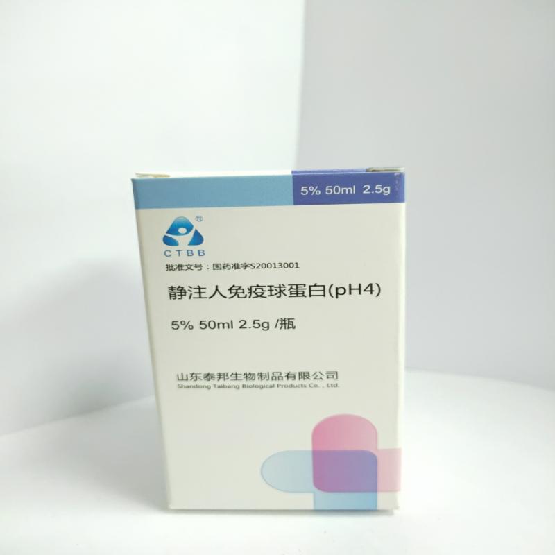 靜注人免疫球蛋白pH4(泰邦)