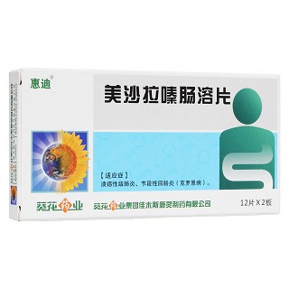 美沙拉嗪腸溶片(惠迪)