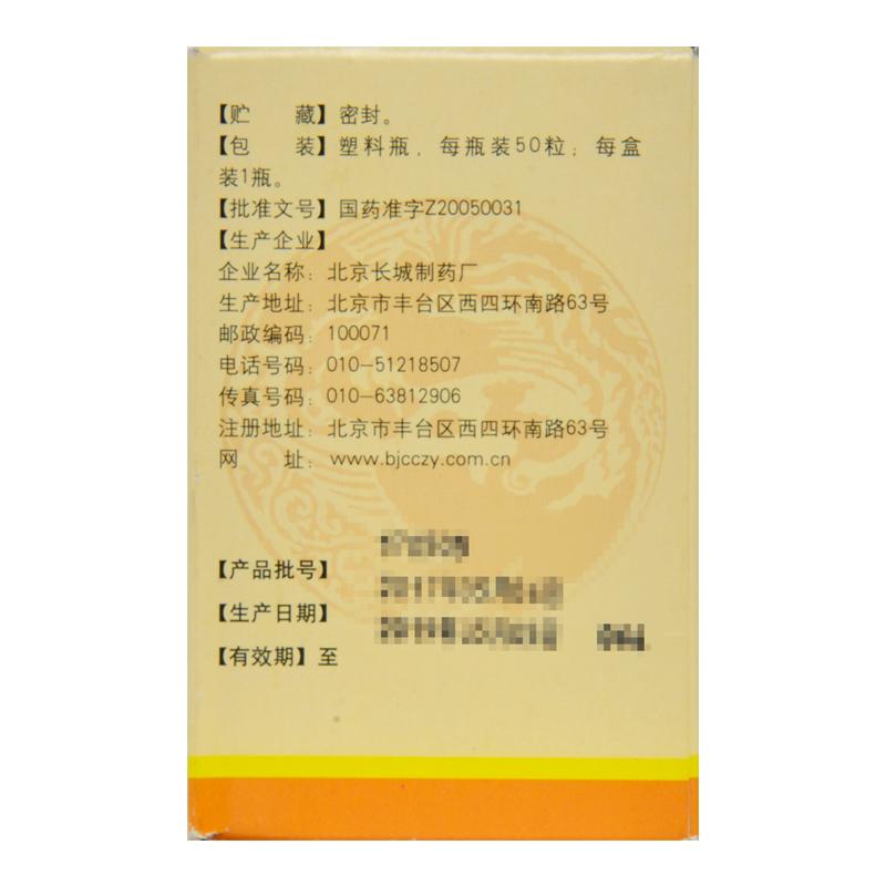 丹七軟膠囊(美納達)包裝縮略圖3