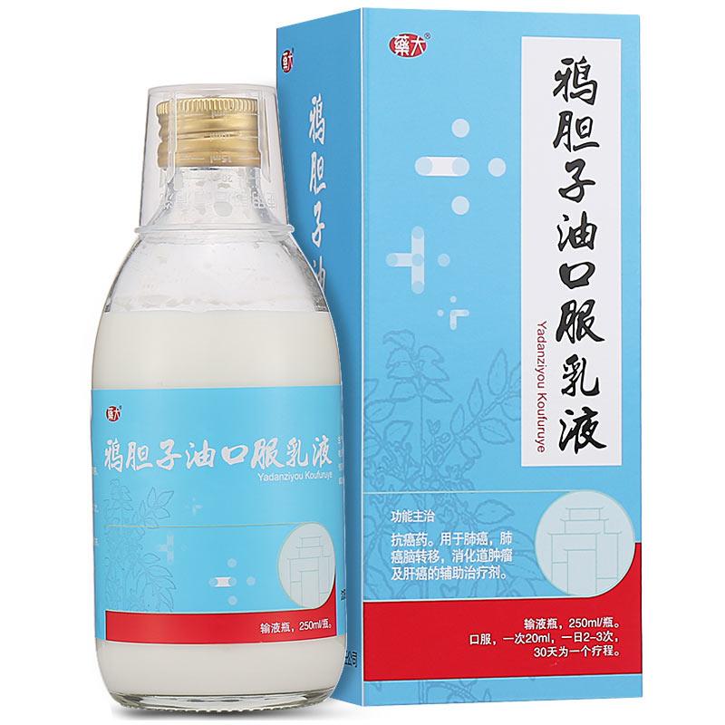 鴉膽子油口服乳液(藥大)包裝縮略圖1