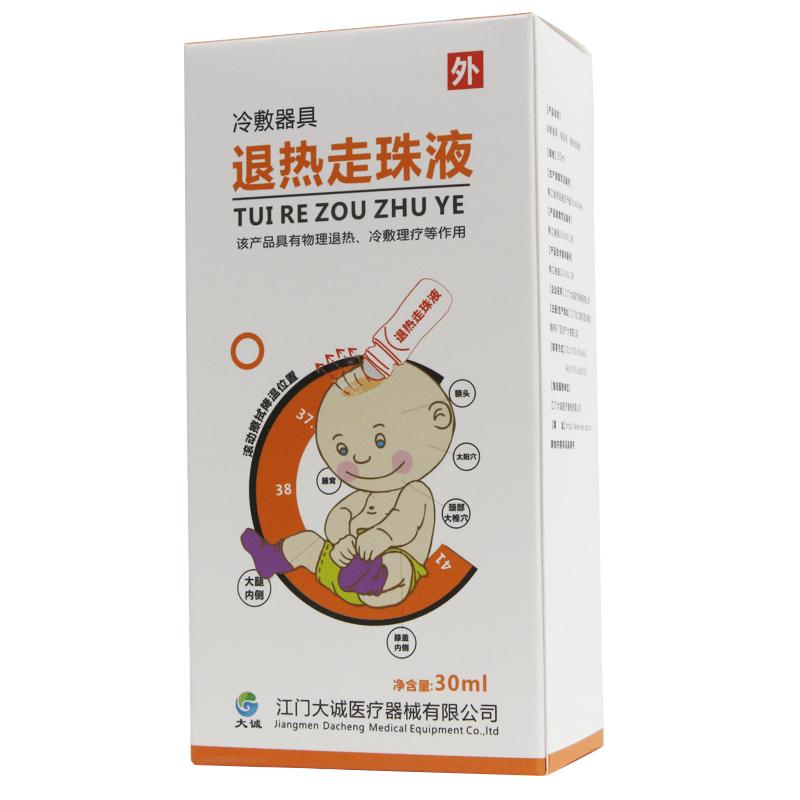 退熱走珠液(冷療凝膠)(大誠(chéng))