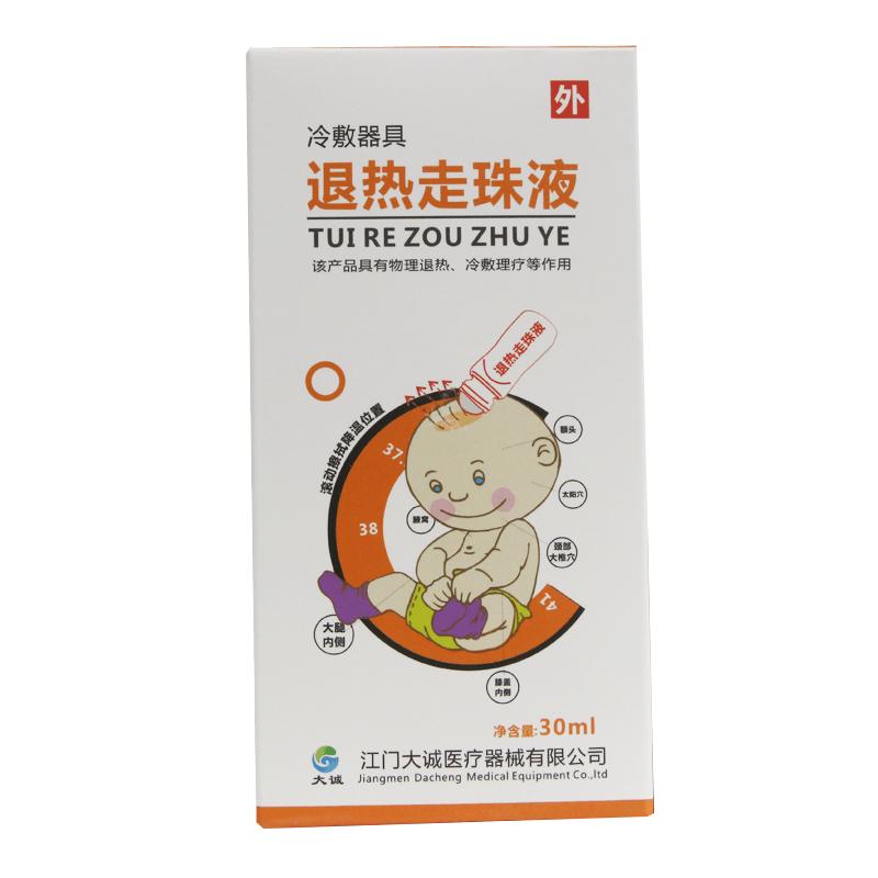 退熱走珠液(冷療凝膠)(大誠(chéng))包裝縮略圖1
