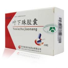 葉下珠膠囊(甘百迪)