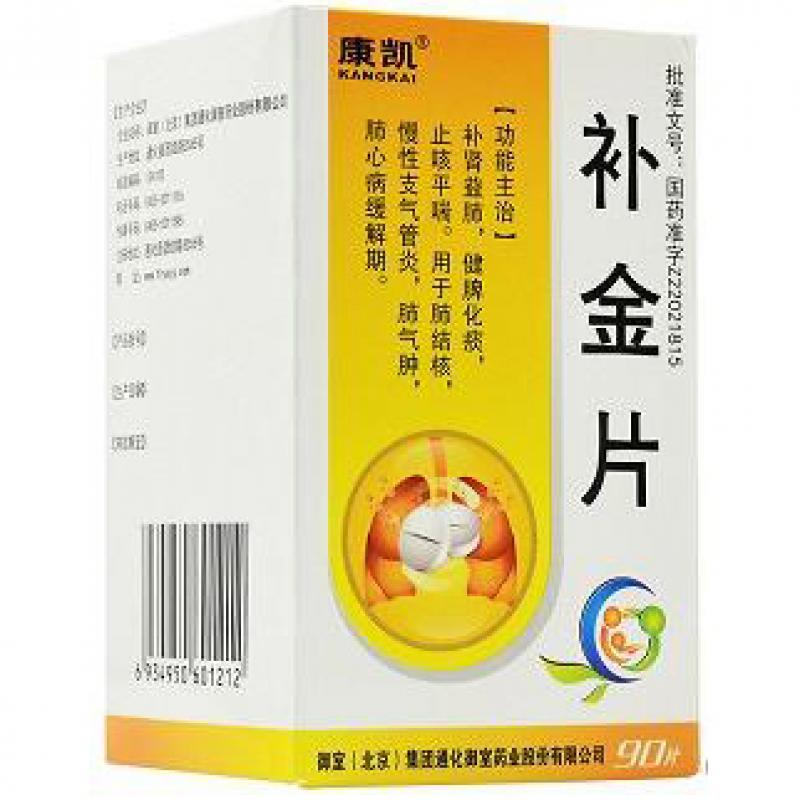 補金片(康凱)包裝縮略圖1