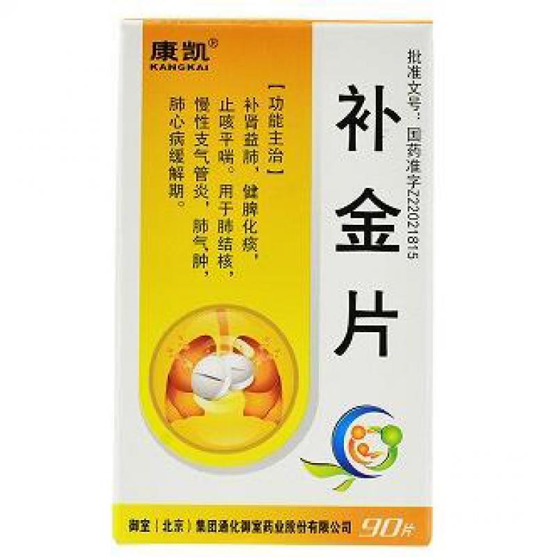 補金片(康凱)包裝縮略圖2