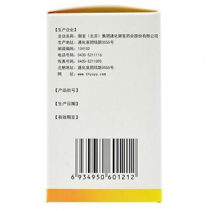 補金片(康凱)包裝縮略圖3