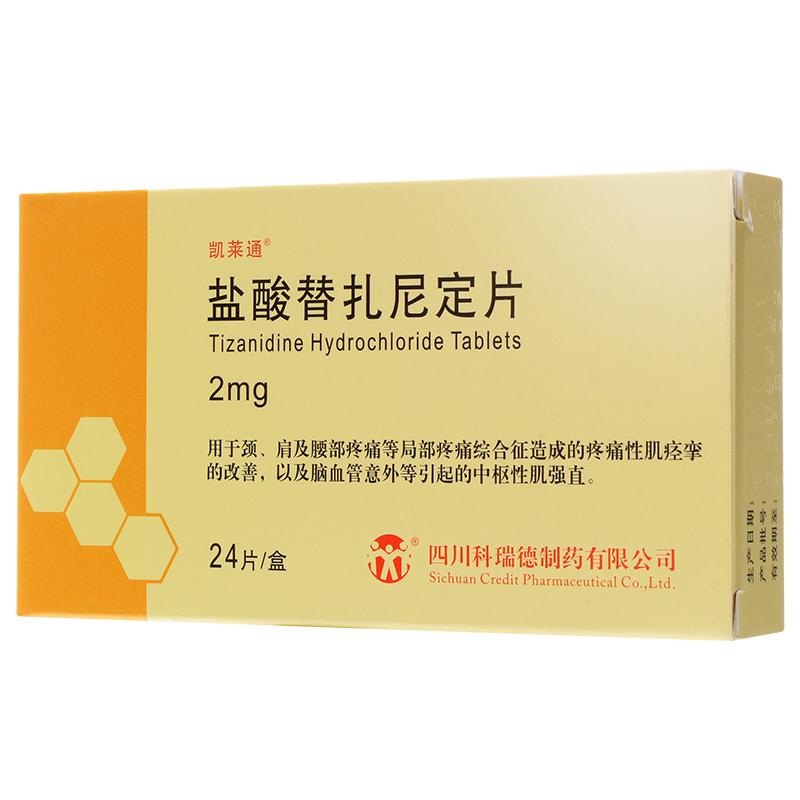 鹽酸替扎尼定片(凱萊通)