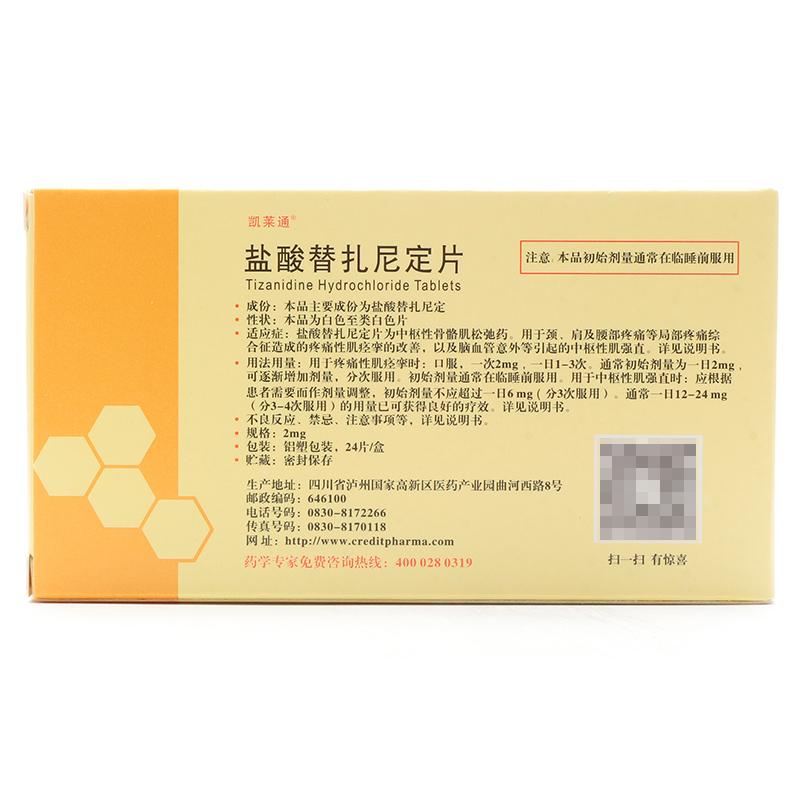 鹽酸替扎尼定片(凱萊通)包裝縮略圖1