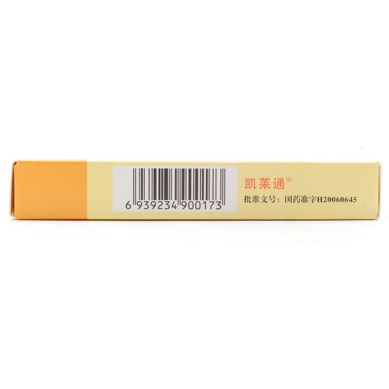 鹽酸替扎尼定片(凱萊通)包裝縮略圖3