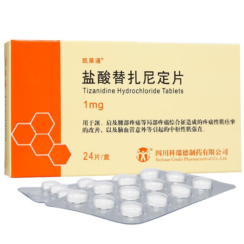 鹽酸替扎尼定片(凱萊通)