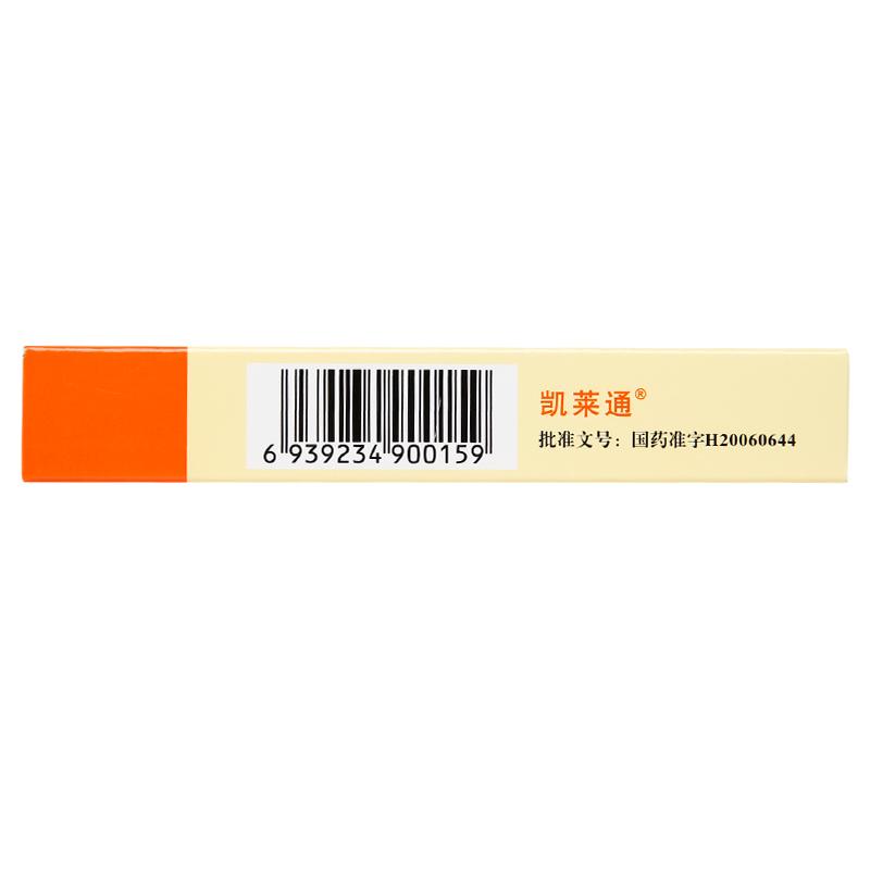 鹽酸替扎尼定片(凱萊通)包裝縮略圖2