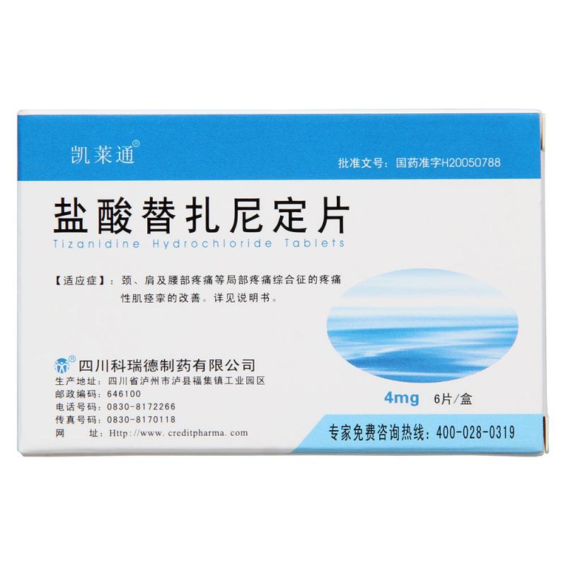 鹽酸替扎尼定片(凱萊通)