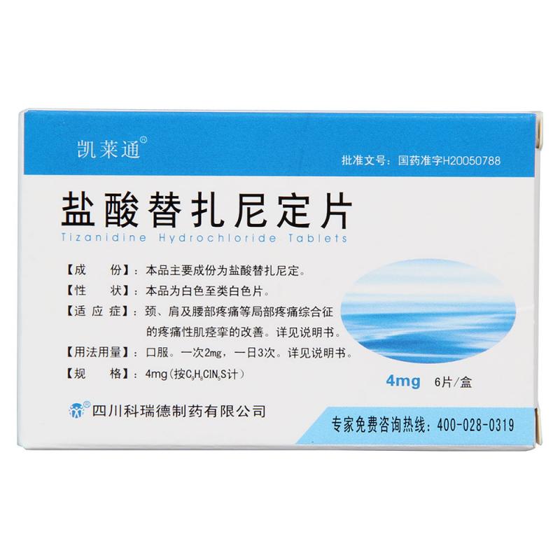 鹽酸替扎尼定片(凱萊通)包裝縮略圖2
