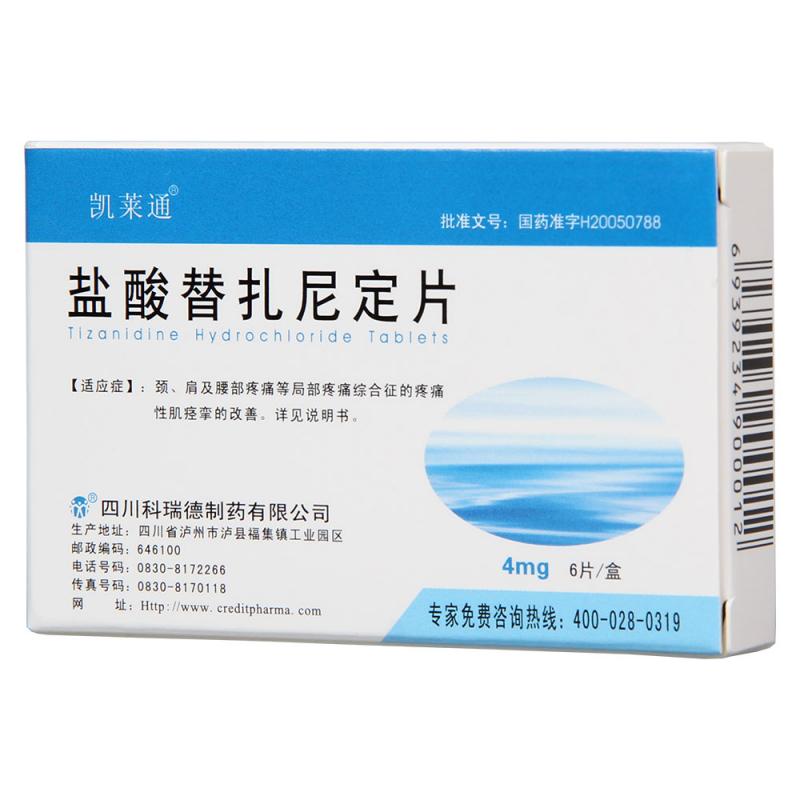 鹽酸替扎尼定片(凱萊通)包裝縮略圖3