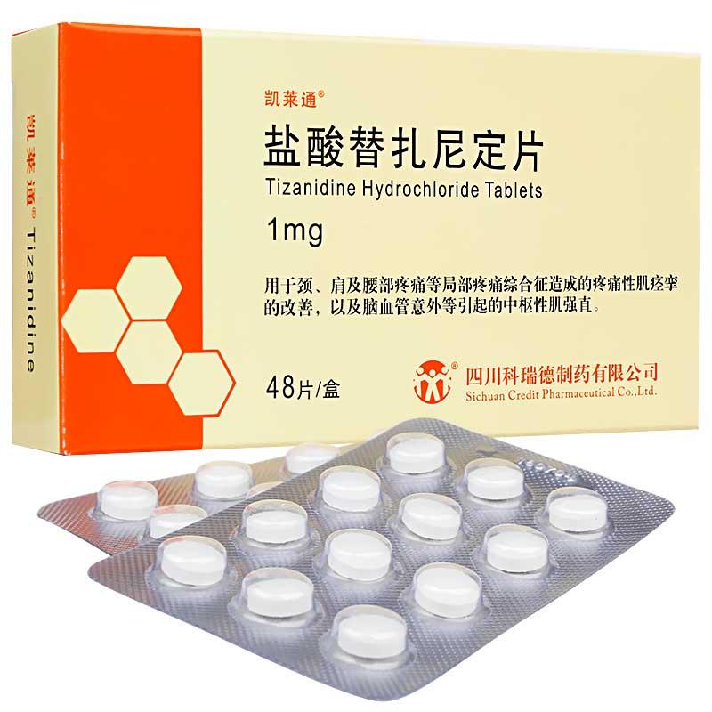 鹽酸替扎尼定片(凱萊通)