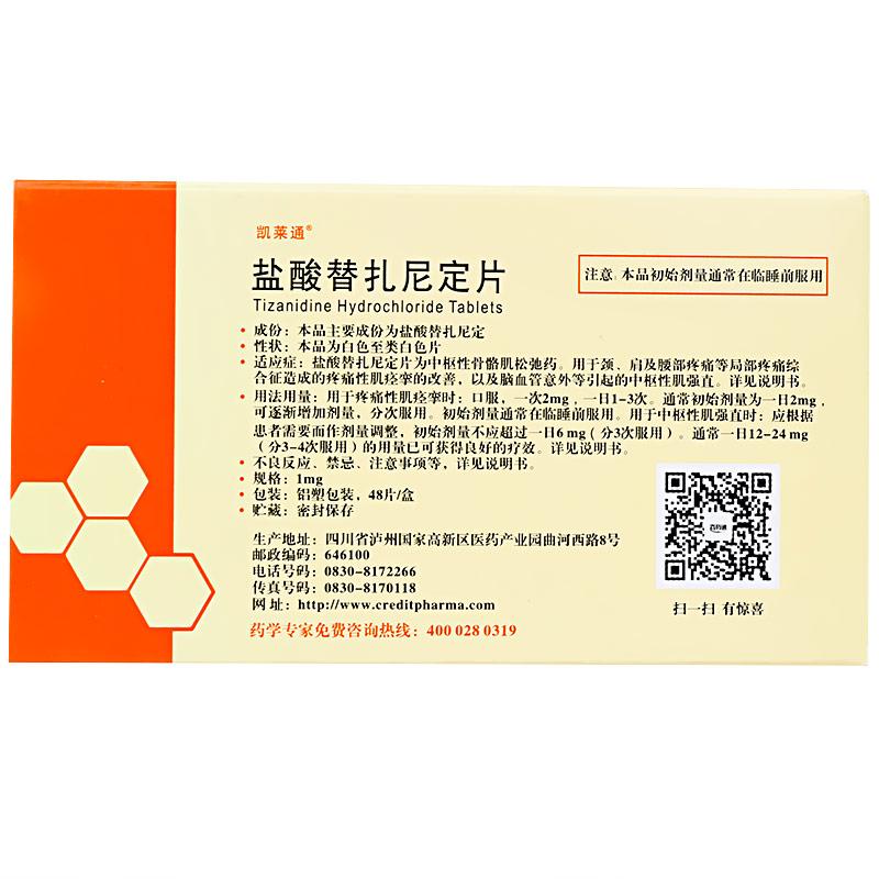 鹽酸替扎尼定片(凱萊通)包裝縮略圖1