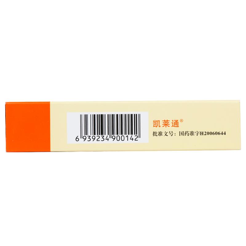 鹽酸替扎尼定片(凱萊通)包裝縮略圖2