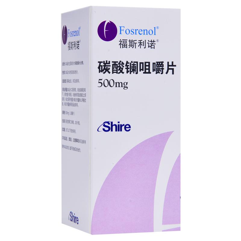 碳酸鑭咀嚼片(福斯利諾)