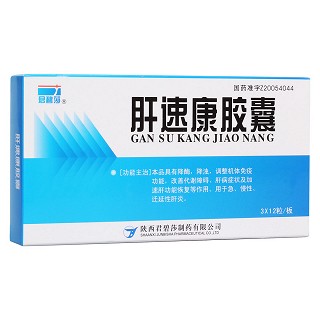 肝速康膠囊(君碧莎)