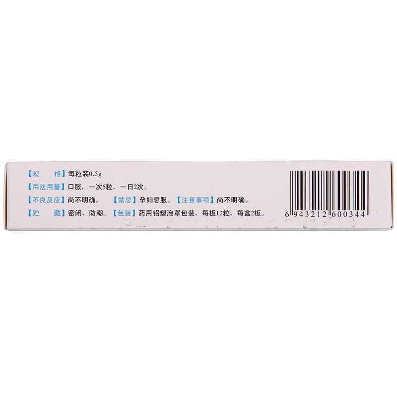 排石利膽膠囊(益奇靈)包裝縮略圖2