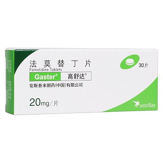法莫替丁片(高舒達)