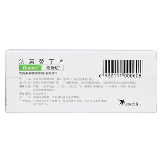 法莫替丁片(高舒達)包裝縮略圖2
