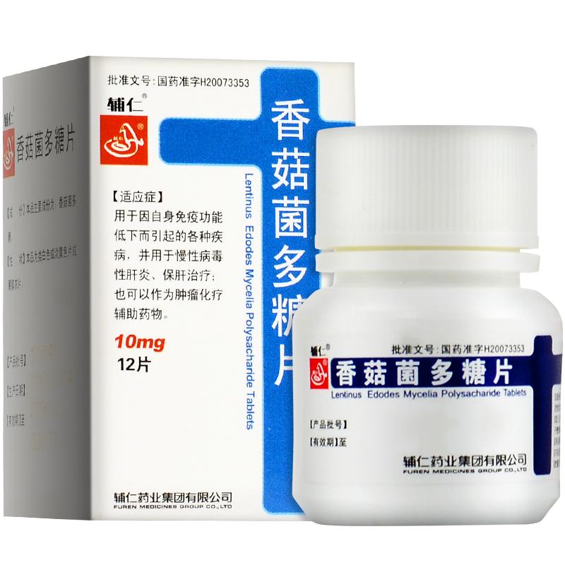 香菇菌多糖片(輔仁)