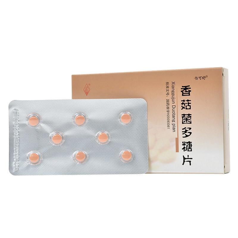 香菇菌多糖片(怡可舒)包裝縮略圖2