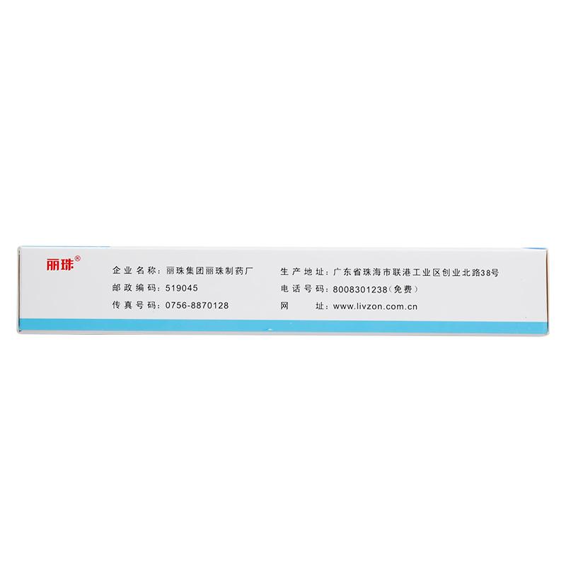 泛昔洛韋片(麗珠風)包裝縮略圖1