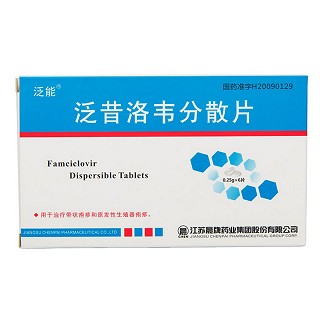 泛昔洛韋分散片(泛能)包裝縮略圖1