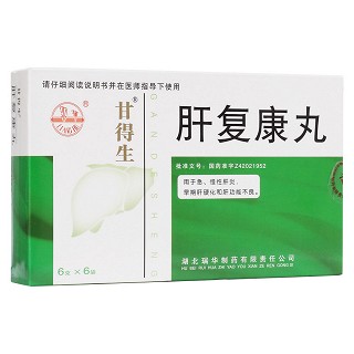 肝復康丸(甘得生)