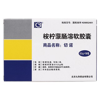 桉檸蒎腸溶軟膠囊(切諾)包裝縮略圖1
