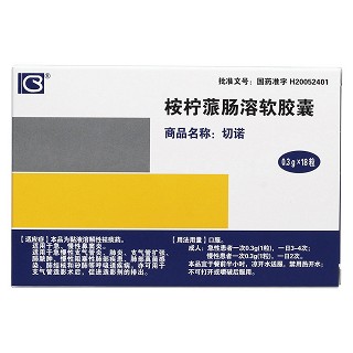 桉檸蒎腸溶軟膠囊(切諾)包裝縮略圖2