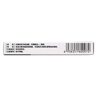 桉檸蒎腸溶軟膠囊(切諾)包裝縮略圖3