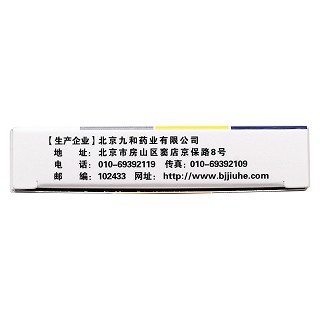 桉檸蒎腸溶軟膠囊(切諾)包裝縮略圖4