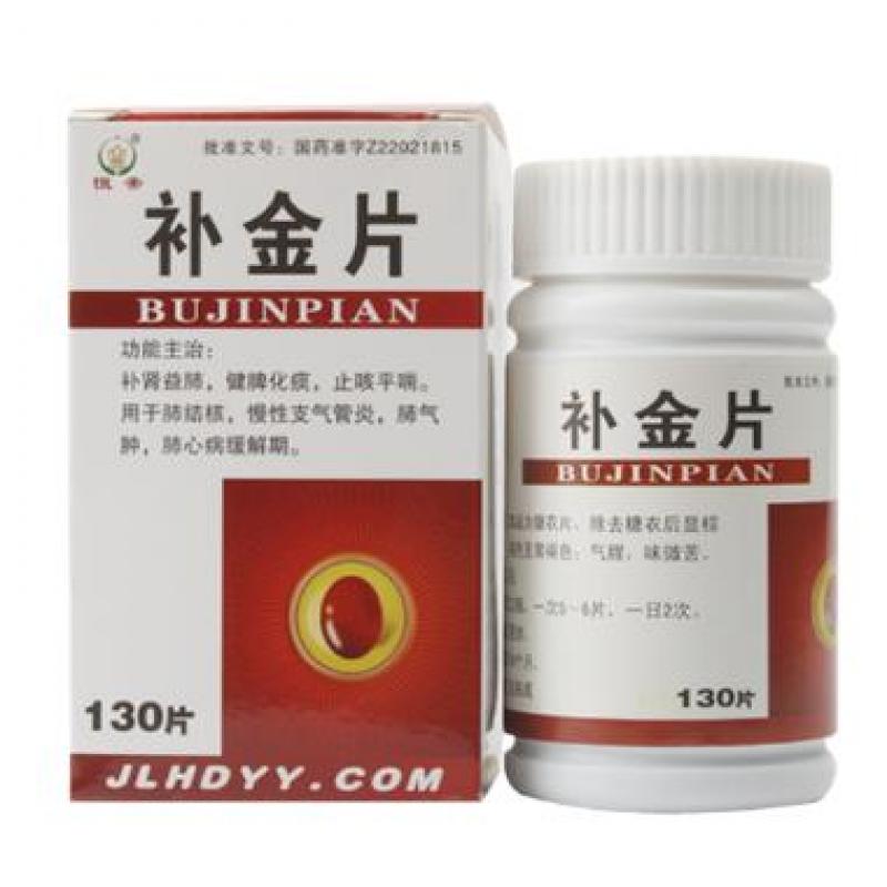 補金片(恒帝)包裝縮略圖1