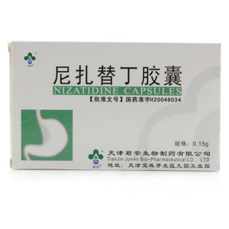 尼扎替丁膠囊(君安)