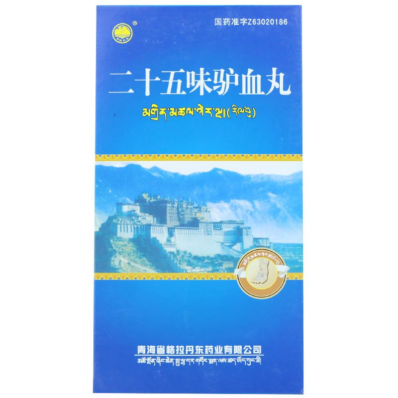 二十五味驢血丸(格拉丹東)