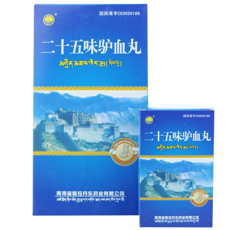 二十五味驢血丸(格拉丹東)包裝縮略圖1