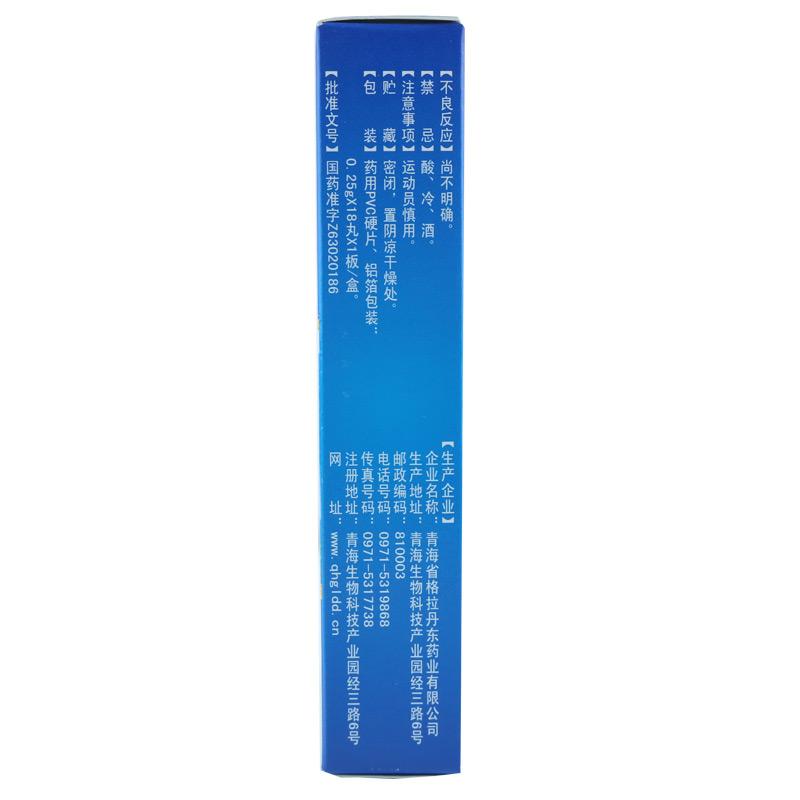 二十五味驢血丸(格拉丹東)包裝縮略圖2
