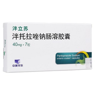 泮托拉唑鈉腸溶膠囊(泮立蘇)