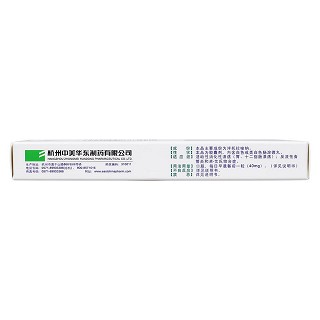 泮托拉唑鈉腸溶膠囊(泮立蘇)包裝縮略圖2