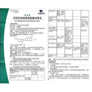 泮托拉唑鈉腸溶膠囊(泮立蘇)包裝縮略圖4