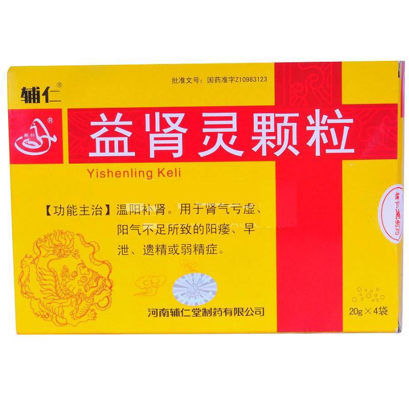 益腎靈顆粒(輔仁)