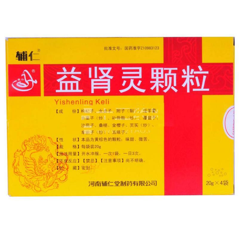 益腎靈顆粒(輔仁)包裝縮略圖1