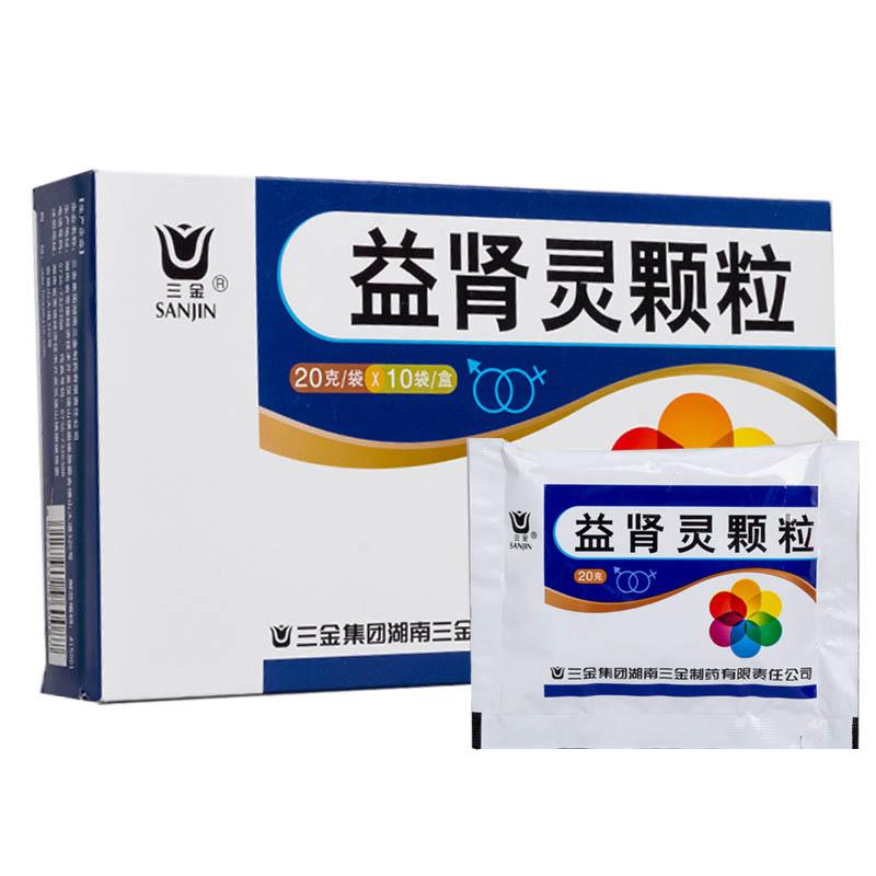 益腎靈顆粒(三金)