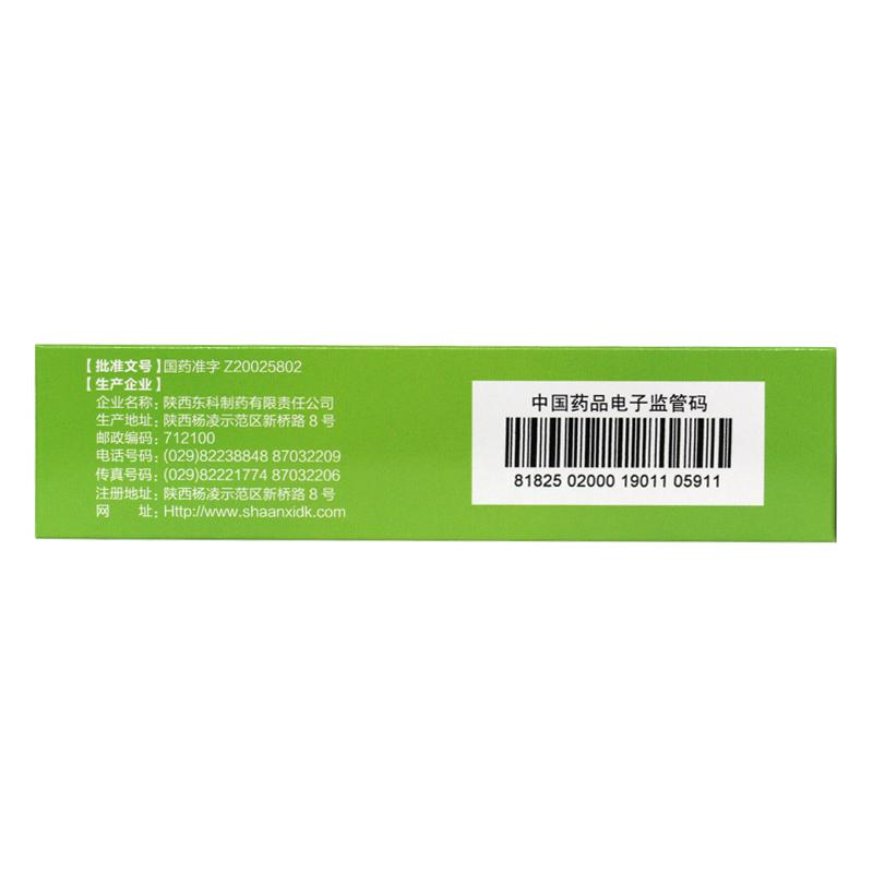 乙肝舒康膠囊(藥王山)包裝縮略圖2