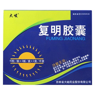 復(fù)明膠囊(大峻)包裝縮略圖1