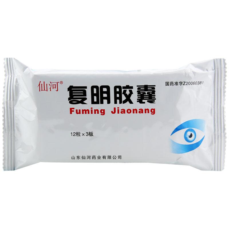 復(fù)明膠囊(仙河)包裝縮略圖4