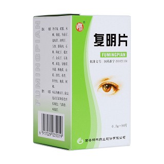 復明片(糖衣片)(碑林)